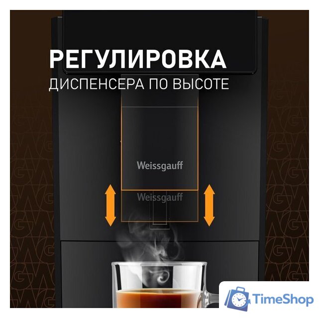 Кофемашина Weissgauff WCM-336 DB Touch Cappuccino - Изображение №11 — Интернет-магазин Time-Shop
