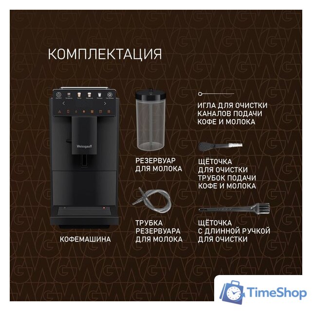 Кофемашина Weissgauff WCM-336 DB Touch Cappuccino - Изображение №7 — Интернет-магазин Time-Shop