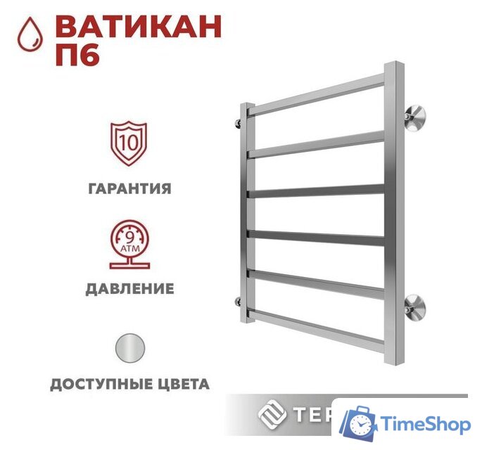 Полотенцесушитель TERMINUS Ватикан П6 500х600 (с боковым подключением 500) - Изображение №4 — Интернет-магазин Time-Shop