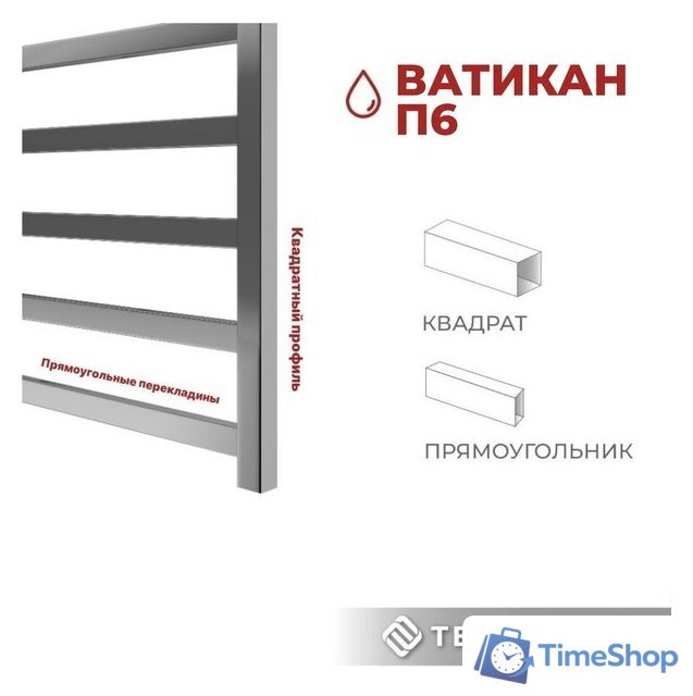 Полотенцесушитель TERMINUS Ватикан П6 500х600 (с боковым подключением 500) - Изображение №5 — Интернет-магазин Time-Shop