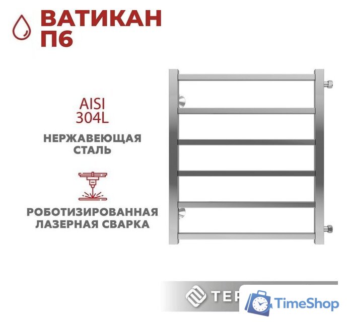 Полотенцесушитель TERMINUS Ватикан П6 500х600 (с боковым подключением 500) - Изображение №3 — Интернет-магазин Time-Shop