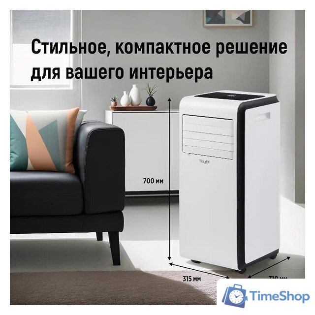 Мобильный кондиционер Shuft Frigo SFPAC-09 KF/N6 - Изображение №5 — Интернет-магазин Time-Shop