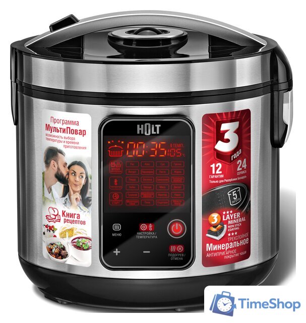 Мультиварка Holt HT-MC-006 - Изображение №1 — Интернет-магазин Time-Shop