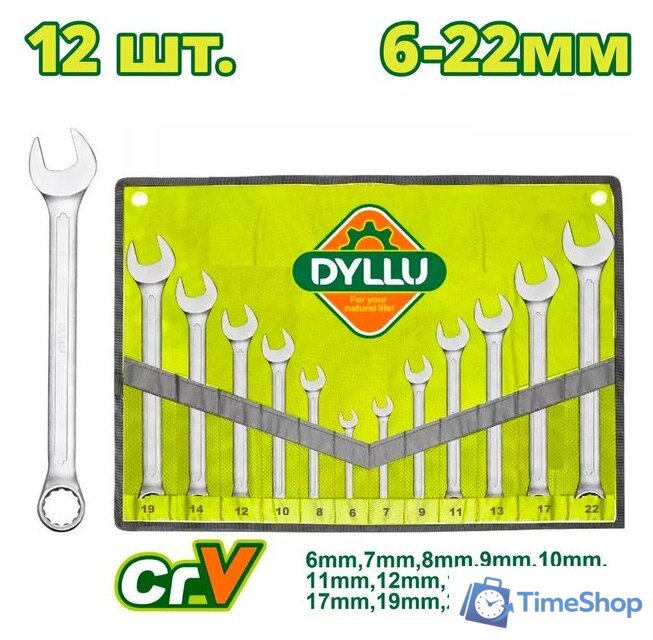 Набор ключей Dyllu DTSP1M12 (12 предметов) - Изображение №1 — Интернет-магазин Time-Shop