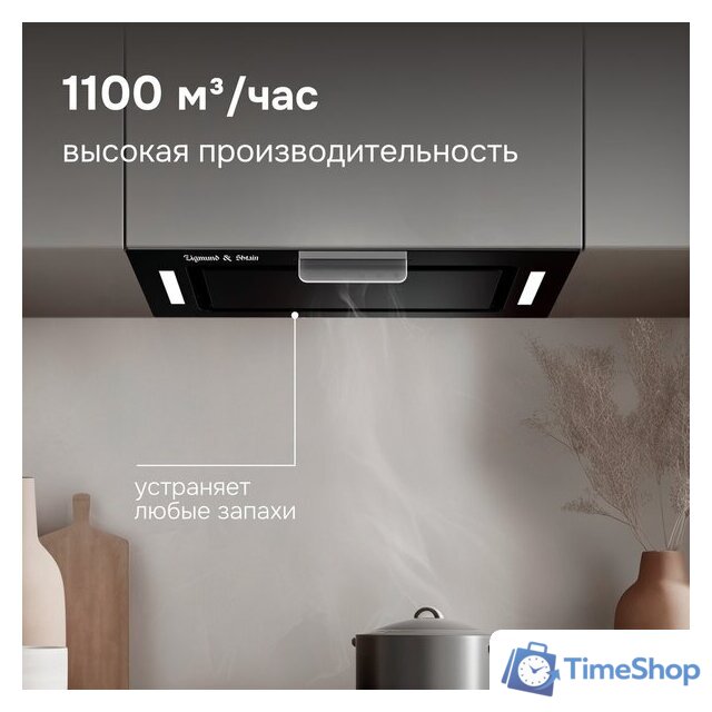 Кухонная вытяжка Zigmund & Shtain K 170.5 B - Изображение №10 — Интернет-магазин Time-Shop