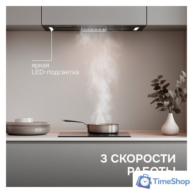 Кухонная вытяжка Zigmund & Shtain K 170.5 B - Изображение №8 — Интернет-магазин Time-Shop