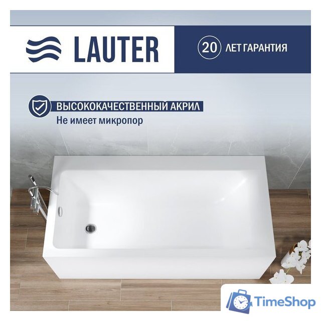 Ванна Lauter Seraphina 160x80 2112160L - Изображение №1 — Интернет-магазин Time-Shop
