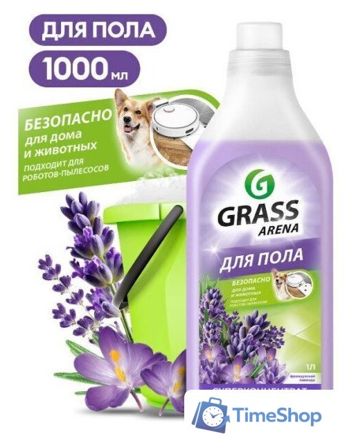 Средство для пола Grass Arena Лаванда 1 л - Изображение №1 — Интернет-магазин Time-Shop