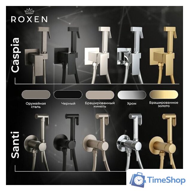 Гигиенический душ Roxen Santi 50094000-CH - Изображение №13 — Интернет-магазин Time-Shop