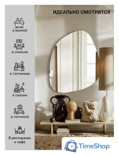 Зеркало EMZE 72x90 NF.72.90 - Изображение №3 — Интернет-магазин Time-Shop