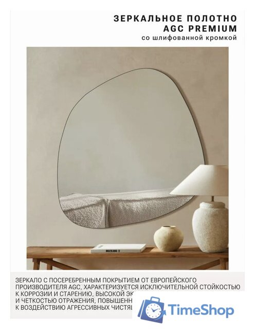 Зеркало EMZE 72x90 NF.72.90 - Изображение №2 — Интернет-магазин Time-Shop