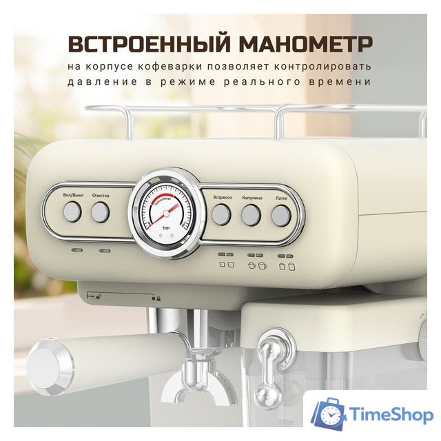 Рожковая кофеварка Tesler ECM-250 beige - Изображение №9 — Интернет-магазин Time-Shop