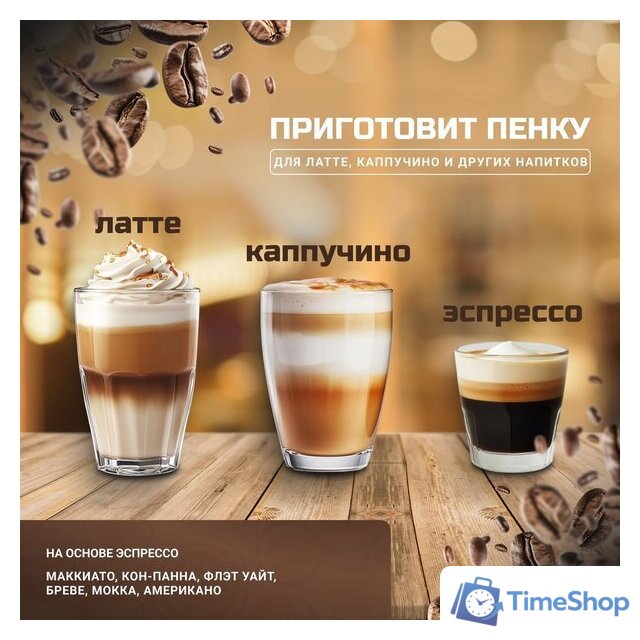 Рожковая кофеварка Tesler ECM-250 beige - Изображение №12 — Интернет-магазин Time-Shop