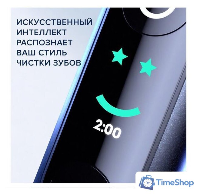 Электрическая зубная щетка Oral-B iO 9 (черный) - Изображение №10 — Интернет-магазин Time-Shop