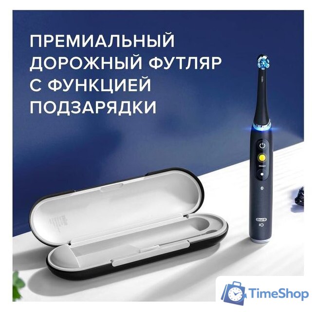 Электрическая зубная щетка Oral-B iO 9 (черный) - Изображение №11 — Интернет-магазин Time-Shop