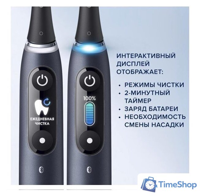 Электрическая зубная щетка Oral-B iO 9 (черный) - Изображение №4 — Интернет-магазин Time-Shop