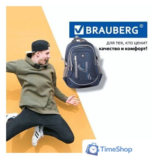 Городской рюкзак BRAUBERG Старлайт 226342 - Изображение №8 — Интернет-магазин Time-Shop