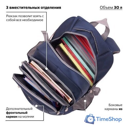 Городской рюкзак BRAUBERG Старлайт 226342 - Изображение №6 — Интернет-магазин Time-Shop