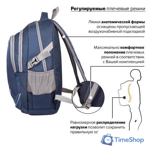 Городской рюкзак BRAUBERG Старлайт 226342 - Изображение №3 — Интернет-магазин Time-Shop