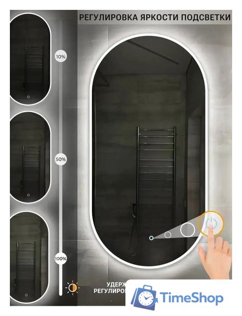 Зеркало с подсветкой  EMZE 45x77 LED.UV.45.77.BEL (белый с УФ-окантовкой и подсветкой) - Изображение №6 — Интернет-магазин Time-Shop