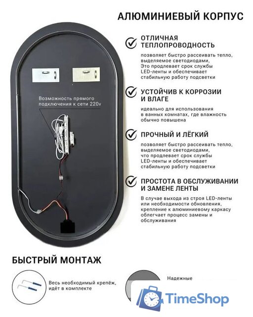 Зеркало с подсветкой  EMZE 45x77 LED.UV.45.77.BEL (белый с УФ-окантовкой и подсветкой) - Изображение №9 — Интернет-магазин Time-Shop