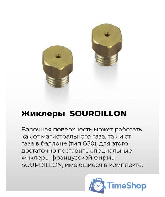 Варочная панель MAUNFELD EGHG.32.1CW/G - Изображение №23 — Интернет-магазин Time-Shop