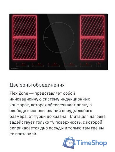 Варочная панель MAUNFELD CVI905SFDGR - Изображение №9 — Интернет-магазин Time-Shop