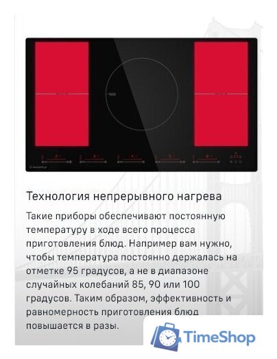 Варочная панель MAUNFELD CVI905SFDGR - Изображение №15 — Интернет-магазин Time-Shop
