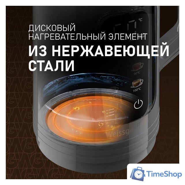 Электрический чайник Weissgauff WK 1520 Dt Touch BodyCool - Изображение №24 — Интернет-магазин Time-Shop