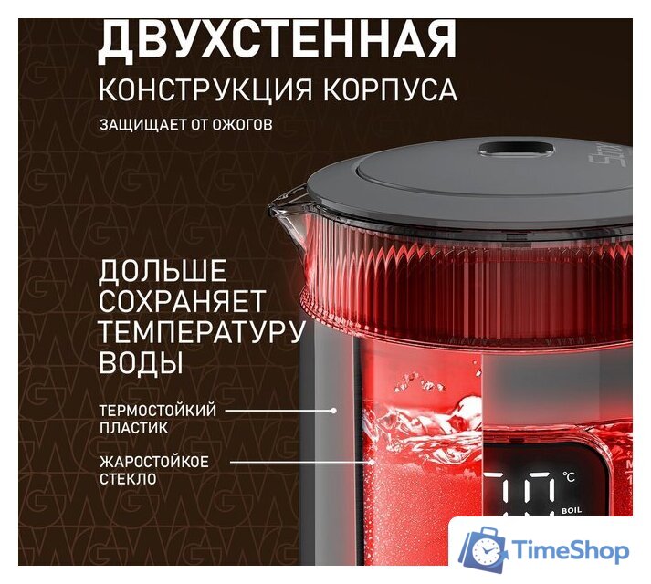 Электрический чайник Weissgauff WK 1520 Dt Touch BodyCool - Изображение №14 — Интернет-магазин Time-Shop