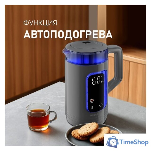 Электрический чайник Weissgauff WK 1520 Dt Touch BodyCool - Изображение №23 — Интернет-магазин Time-Shop