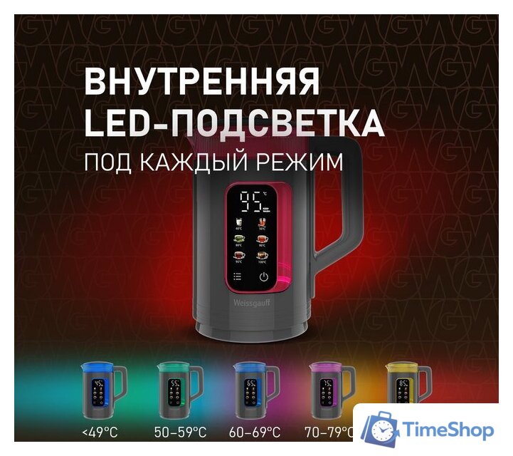 Электрический чайник Weissgauff WK 1520 Dt Touch BodyCool - Изображение №21 — Интернет-магазин Time-Shop