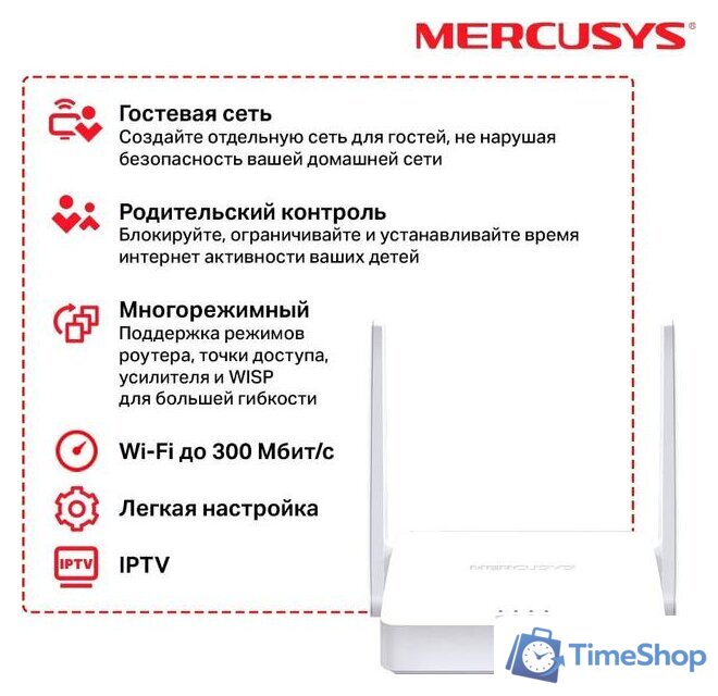 Wi-Fi роутер Mercusys MW302R - Изображение №4 — Интернет-магазин Time-Shop