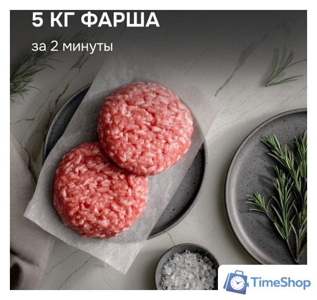 Мясорубка Zigmund & Shtain ZMG-054 - Изображение №7 — Интернет-магазин Time-Shop