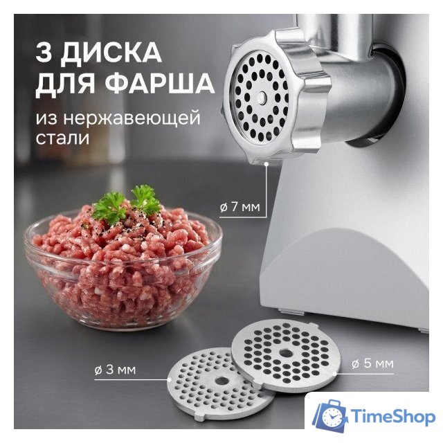 Мясорубка Zigmund & Shtain ZMG-054 - Изображение №3 — Интернет-магазин Time-Shop