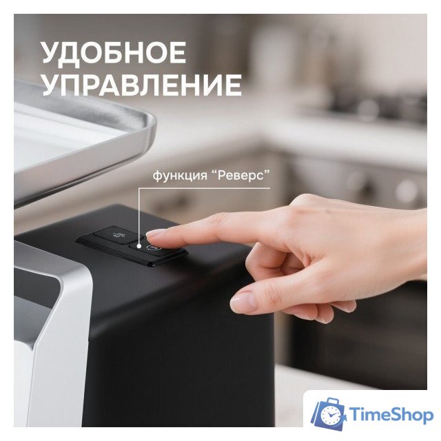 Мясорубка Zigmund & Shtain ZMG-054 - Изображение №8 — Интернет-магазин Time-Shop