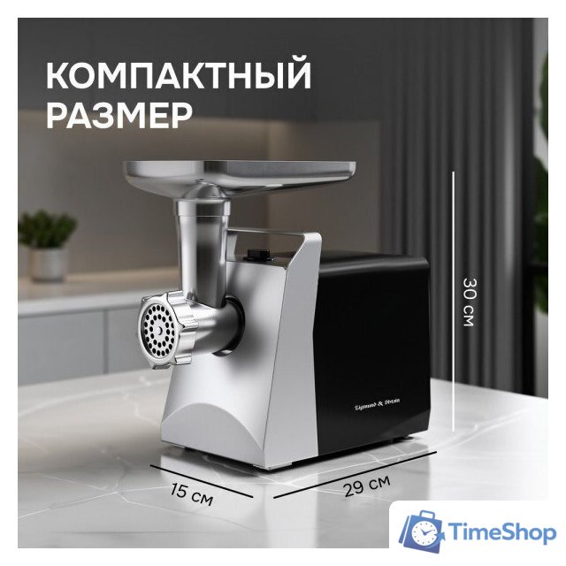 Мясорубка Zigmund & Shtain ZMG-054 - Изображение №11 — Интернет-магазин Time-Shop