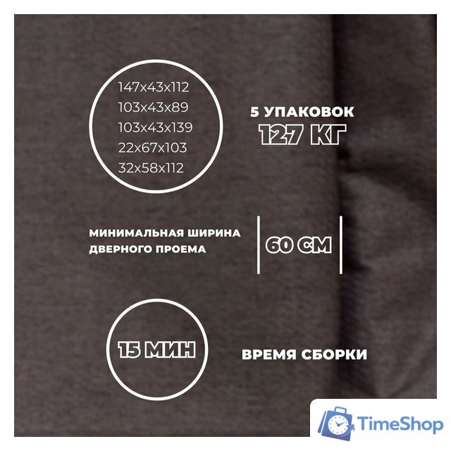Угловой диван Лига диванов Лига-079 левый 129812L (рогожка амур 05 коричневый) - Изображение №8 — Интернет-магазин Time-Shop