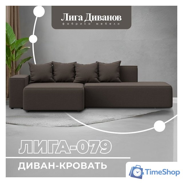 Угловой диван Лига диванов Лига-079 левый 129812L (рогожка амур 05 коричневый) - Изображение №2 — Интернет-магазин Time-Shop