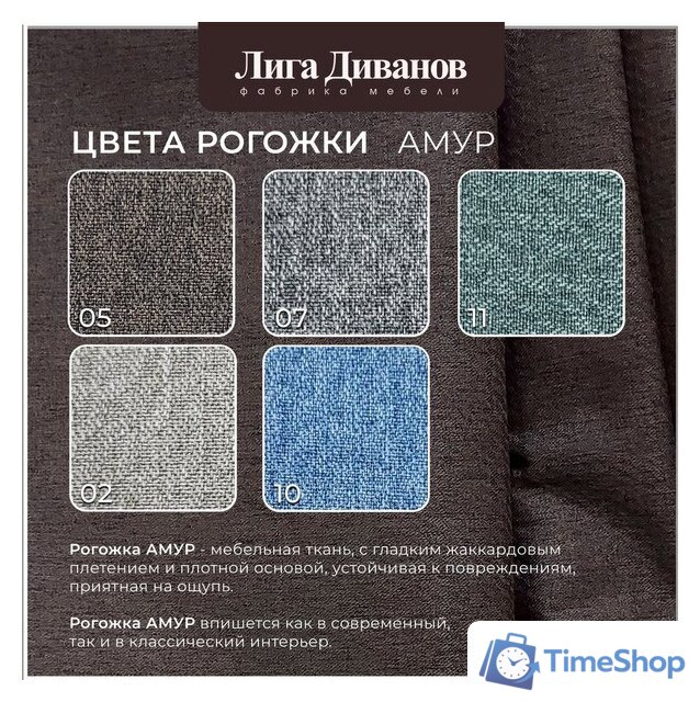 Угловой диван Лига диванов Лига-079 левый 129812L (рогожка амур 05 коричневый) - Изображение №14 — Интернет-магазин Time-Shop