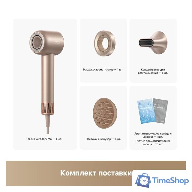 Фен Dreame Hair Glory Mix (gold) - Изображение №14 — Интернет-магазин Time-Shop