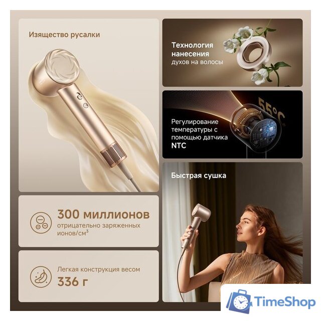 Фен Dreame Hair Glory Mix (gold) - Изображение №6 — Интернет-магазин Time-Shop