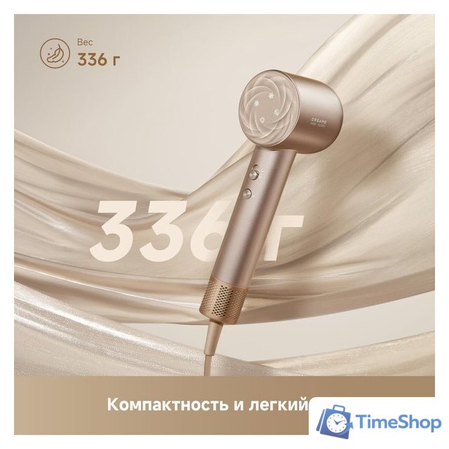 Фен Dreame Hair Glory Mix (gold) - Изображение №13 — Интернет-магазин Time-Shop