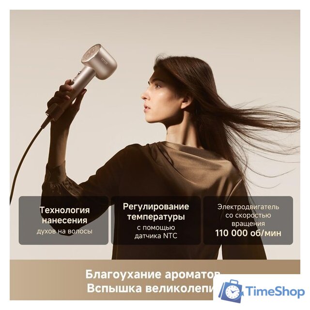 Фен Dreame Hair Glory Mix (gold) - Изображение №5 — Интернет-магазин Time-Shop