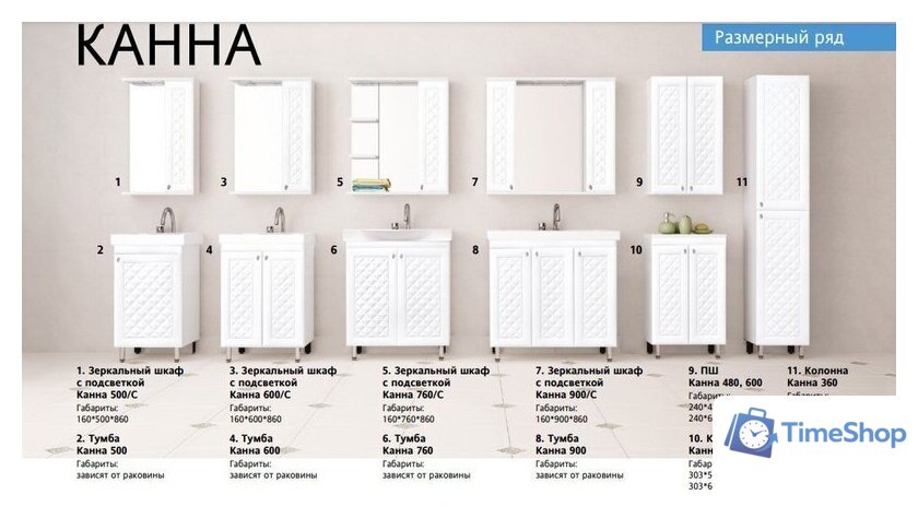  Style Line Шкаф с зеркалом Канна 75 (с подсветкой) - Изображение №2 — Интернет-магазин Time-Shop