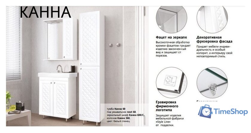  Style Line Шкаф с зеркалом Канна 75 (с подсветкой) - Изображение №3 — Интернет-магазин Time-Shop