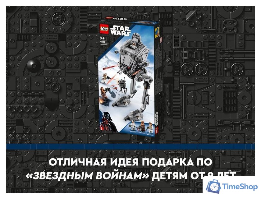 Конструктор LEGO Star Wars 75322 AT-ST на Хоте - Изображение №27 — Интернет-магазин Time-Shop