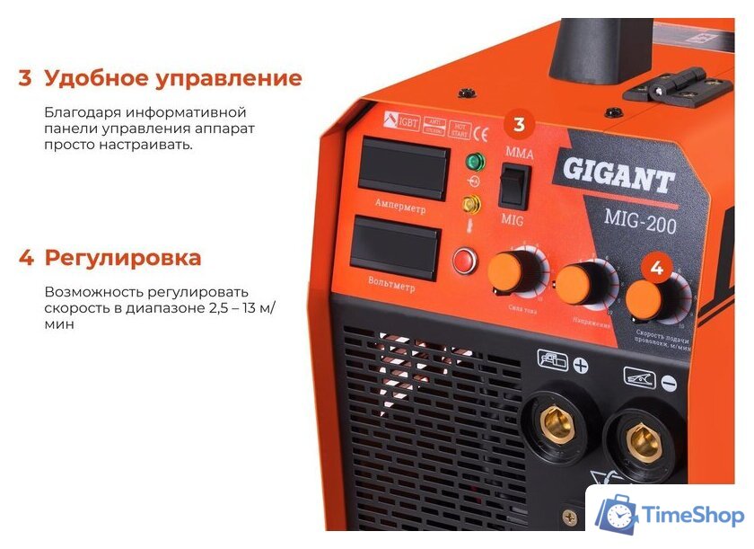 Сварочный инвертор Gigant MIG-200 - Изображение №14 — Интернет-магазин Time-Shop