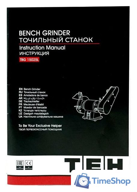 Заточный станок TEH TBG15025L - Изображение №22 — Интернет-магазин Time-Shop