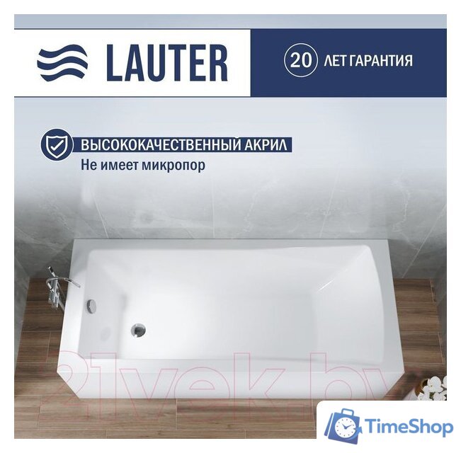 Ванна Lauter Aurora 170x75 21010075 (с ножками и лицевым экраном) - Изображение №2 — Интернет-магазин Time-Shop